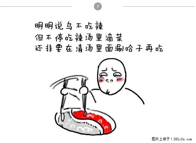 千万不要和这9种哈卵一起吃火锅！ - 美食天地 - 包头生活社区 - 包头28生活网 bt.28life.net