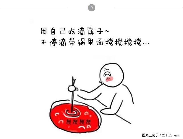 千万不要和这9种哈卵一起吃火锅！ - 美食天地 - 包头生活社区 - 包头28生活网 bt.28life.net