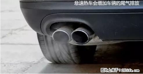你知道怎么热车和取暖吗？ - 车友部落 - 包头生活社区 - 包头28生活网 bt.28life.net