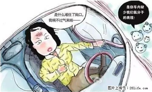 你知道怎么热车和取暖吗？ - 车友部落 - 包头生活社区 - 包头28生活网 bt.28life.net