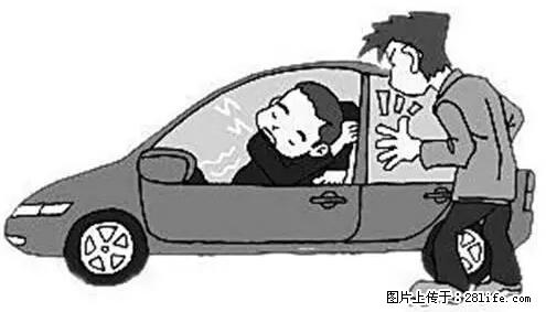 你知道怎么热车和取暖吗？ - 车友部落 - 包头生活社区 - 包头28生活网 bt.28life.net