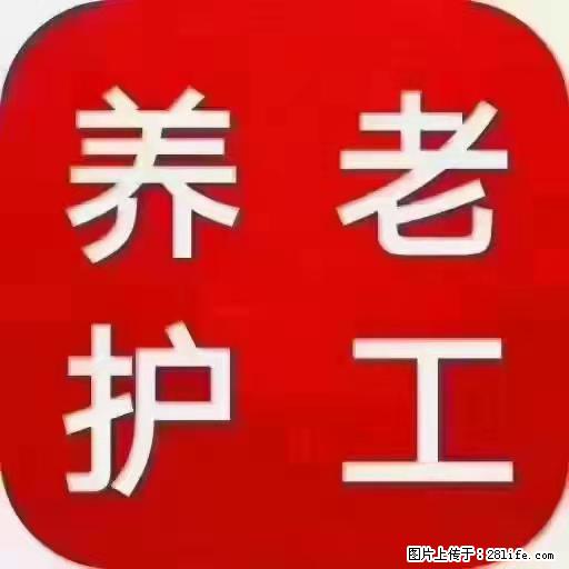 上海国企养老院，星级酒店环境，招聘养老护工 - 职场交流 - 包头生活社区 - 包头28生活网 bt.28life.net