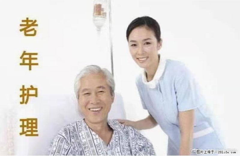 上海国企养老院，星级酒店环境，招聘养老护工 - 职场交流 - 包头生活社区 - 包头28生活网 bt.28life.net