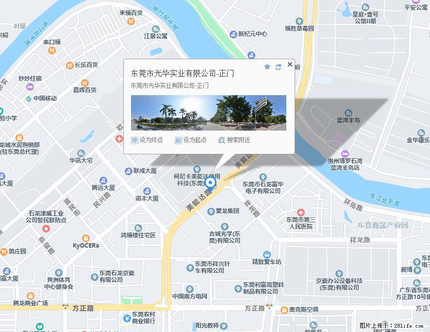 【东莞市光华实业有限公司】招聘各岗位若干名 - 职场交流 - 包头生活社区 - 包头28生活网 bt.28life.net