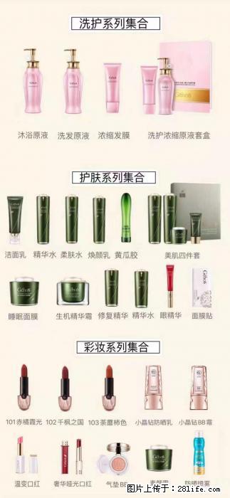 【姬存希】护肤、洗护、彩妆 - 其他广告 - 广告专区 - 包头分类信息 - 包头28生活网 bt.28life.net