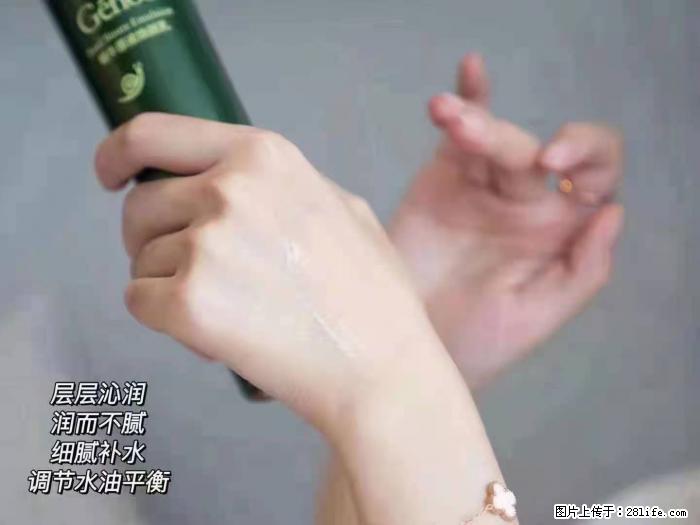 【姬存希】蜗牛原液焕颜水乳 - 生活日用品 - 居家生活 - 包头分类信息 - 包头28生活网 bt.28life.net