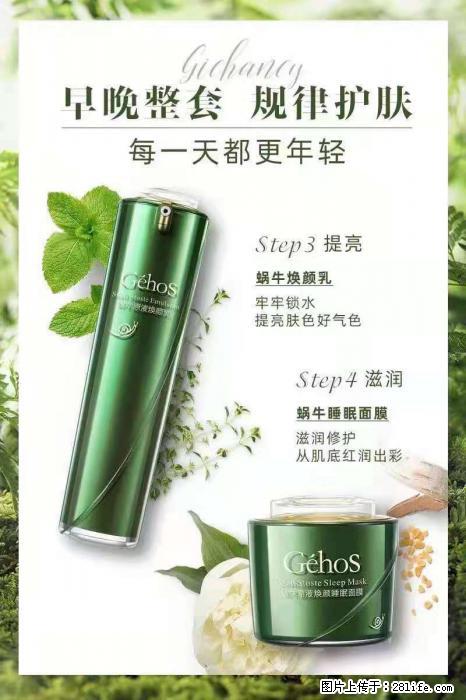 【姬存希】蜗牛四件套，清洁、补水、滋养、锁水，周全养肤 - 新手上路 - 包头生活社区 - 包头28生活网 bt.28life.net