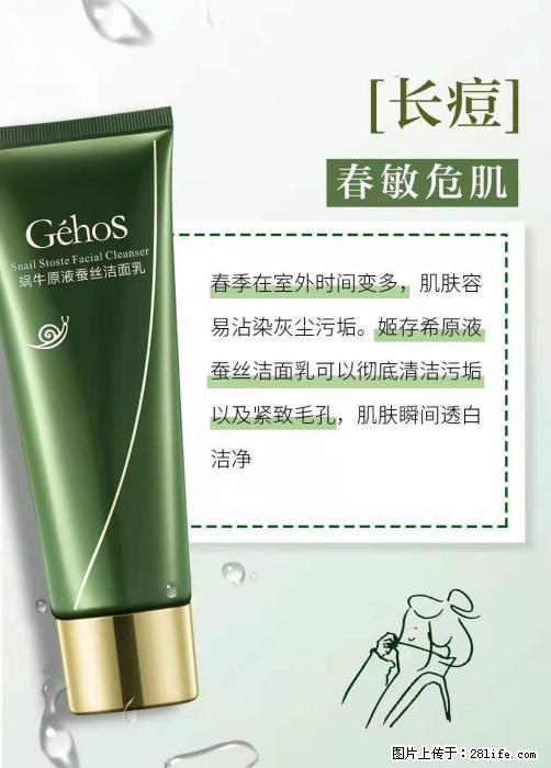 长痘？瘙痒？干燥？泛红？让【姬存希】来治愈你 - 生活百科 - 包头生活社区 - 包头28生活网 bt.28life.net