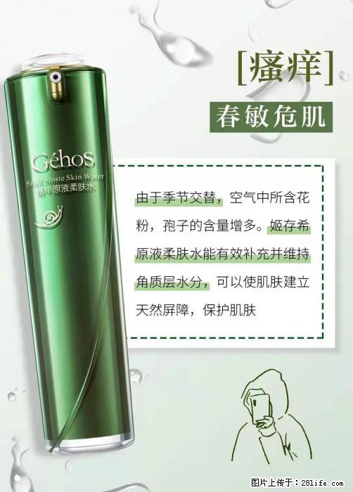 长痘？瘙痒？干燥？泛红？让【姬存希】来治愈你 - 生活百科 - 包头生活社区 - 包头28生活网 bt.28life.net