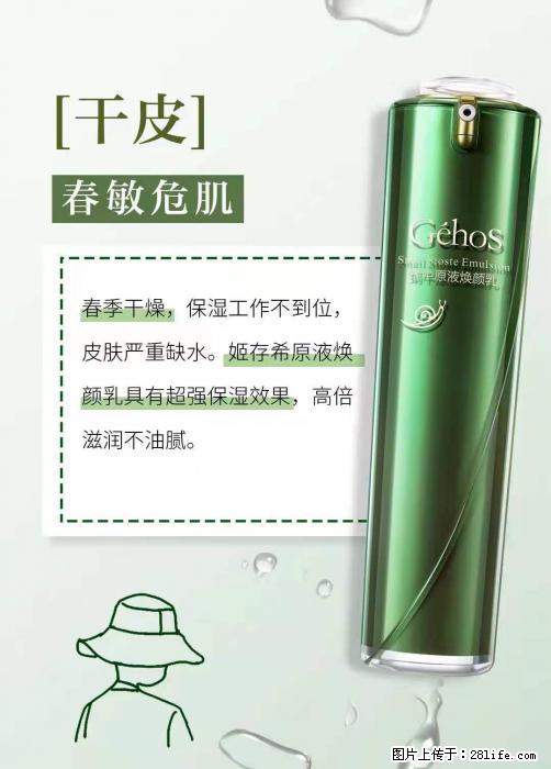 长痘？瘙痒？干燥？泛红？让【姬存希】来治愈你 - 生活百科 - 包头生活社区 - 包头28生活网 bt.28life.net