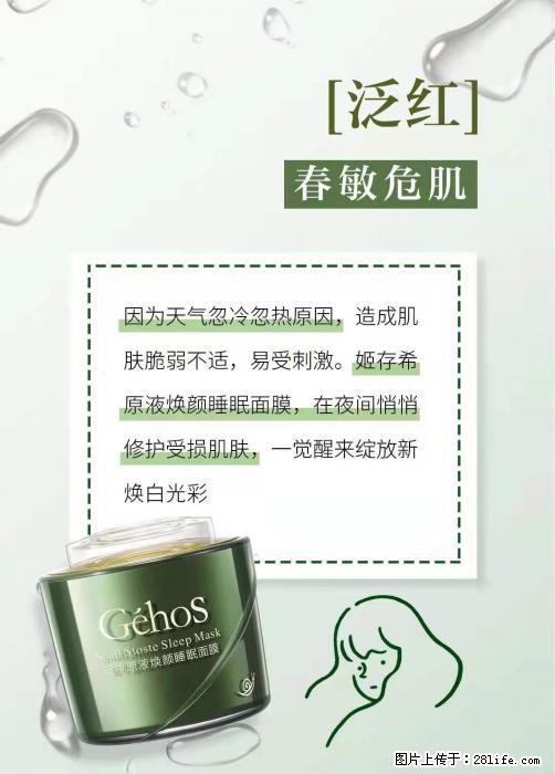长痘？瘙痒？干燥？泛红？让【姬存希】来治愈你 - 生活百科 - 包头生活社区 - 包头28生活网 bt.28life.net