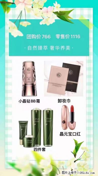 【姬存希】自然臻萃 奢华养美 - 新手上路 - 包头生活社区 - 包头28生活网 bt.28life.net
