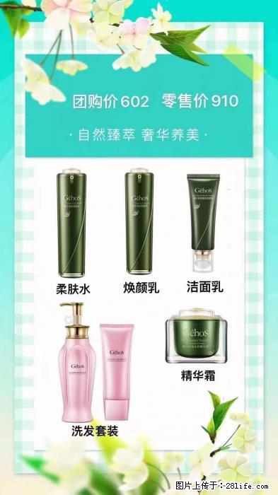 【姬存希】自然臻萃 奢华养美 - 新手上路 - 包头生活社区 - 包头28生活网 bt.28life.net