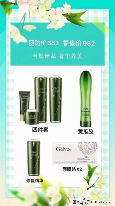 【姬存希】自然臻萃 奢华养美 - 新手上路 - 包头生活社区 - 包头28生活网 bt.28life.net