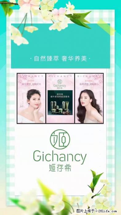 【姬存希】自然臻萃 奢华养美 - 新手上路 - 包头生活社区 - 包头28生活网 bt.28life.net