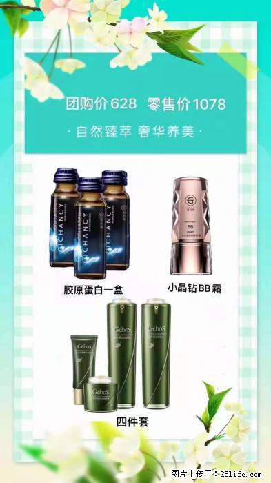 【姬存希】自然臻萃 奢华养美 - 新手上路 - 包头生活社区 - 包头28生活网 bt.28life.net