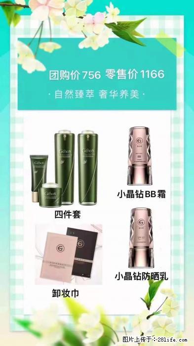 【姬存希】自然臻萃 奢华养美 - 新手上路 - 包头生活社区 - 包头28生活网 bt.28life.net