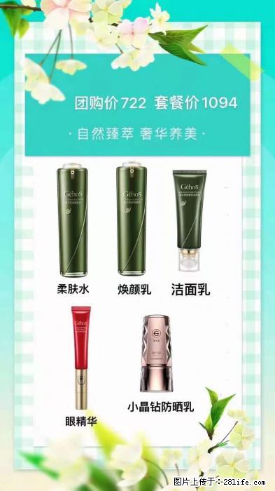 【姬存希】自然臻萃 奢华养美 - 新手上路 - 包头生活社区 - 包头28生活网 bt.28life.net