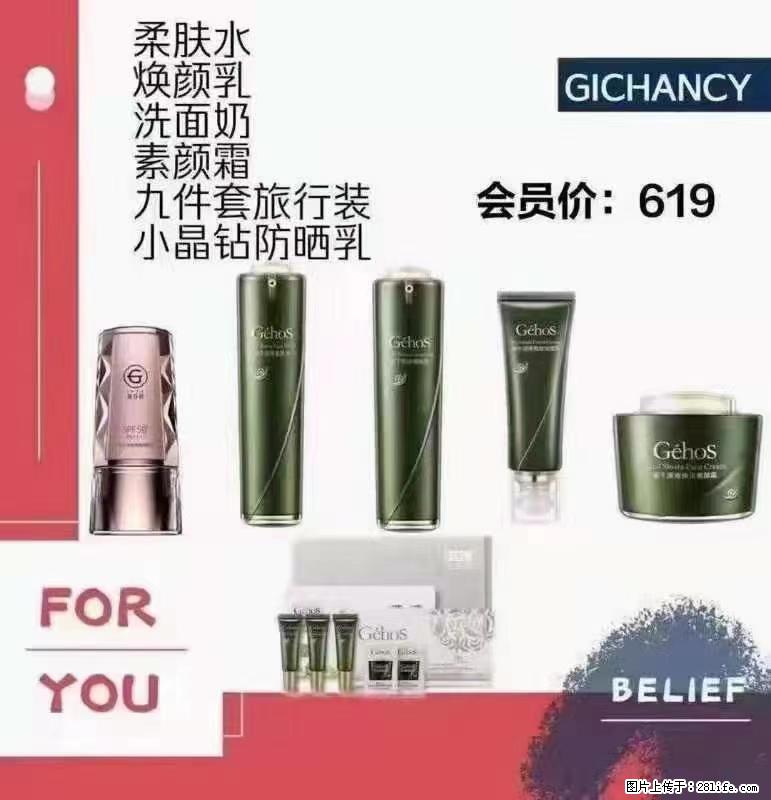 ️ 【姬存希】配套产品与价格 - 其他广告 - 广告专区 - 包头分类信息 - 包头28生活网 bt.28life.net