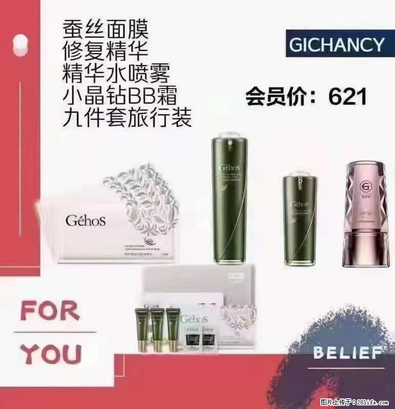 ️ 【姬存希】配套产品与价格 - 其他广告 - 广告专区 - 包头分类信息 - 包头28生活网 bt.28life.net