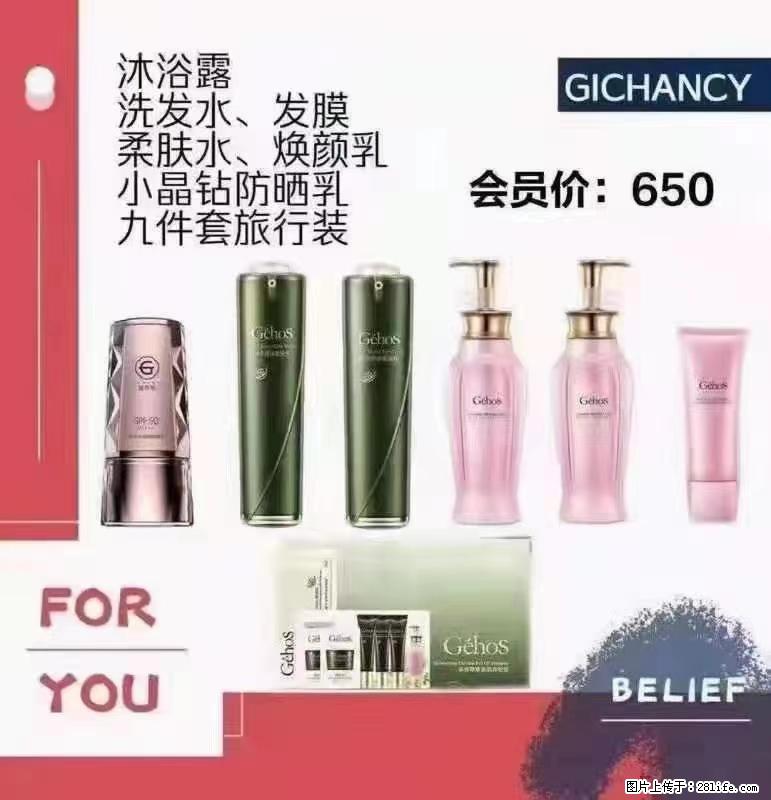 ️ 【姬存希】配套产品与价格 - 其他广告 - 广告专区 - 包头分类信息 - 包头28生活网 bt.28life.net
