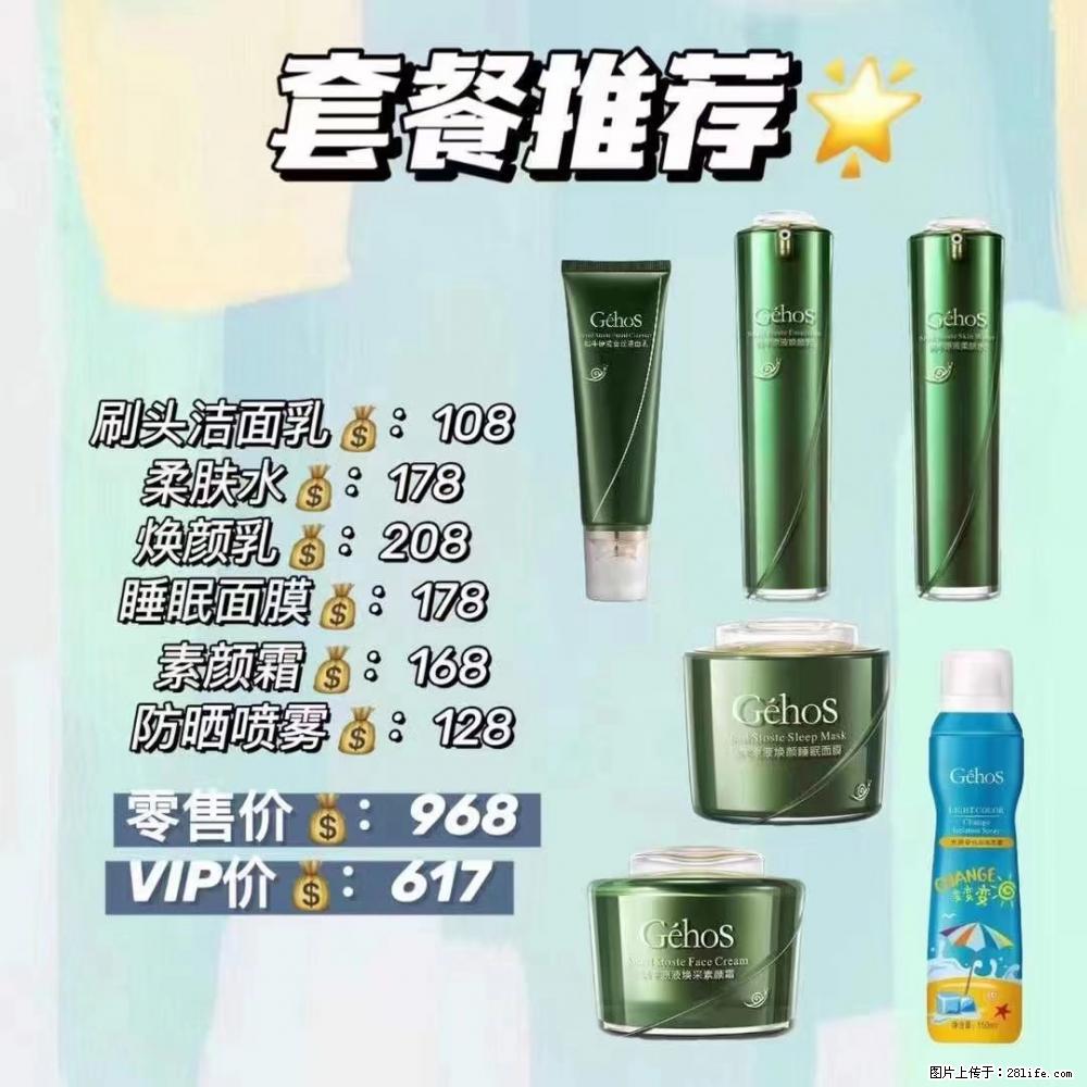 【姬存希】套餐推荐： 清洁+补水+素颜霜+防晒 - 其它 - 特色礼品 - 包头分类信息 - 包头28生活网 bt.28life.net