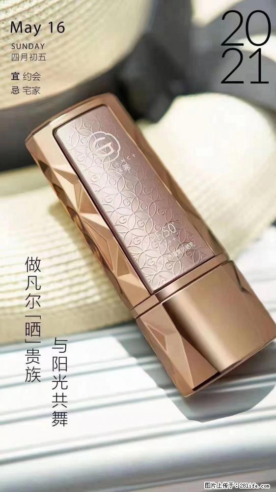 做凡尔“晒”贵族  姬存希晶钻防晒乳，与阳光共舞。 - 新手上路 - 包头生活社区 - 包头28生活网 bt.28life.net