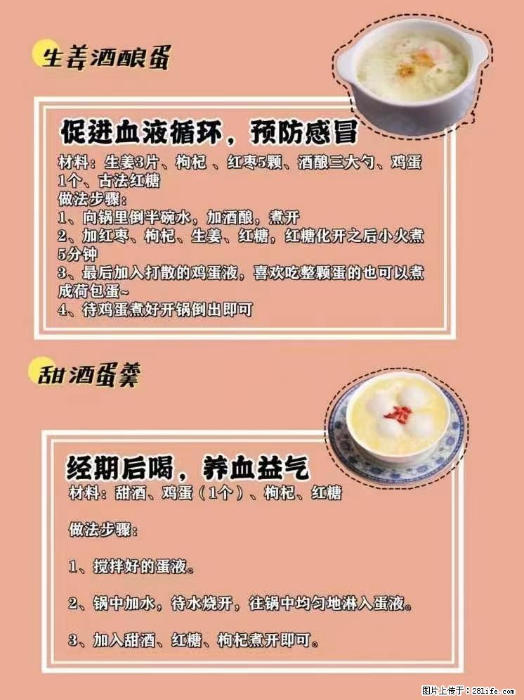 适合女生的12道养生食谱，吃出好气色。 - 新手上路 - 包头生活社区 - 包头28生活网 bt.28life.net