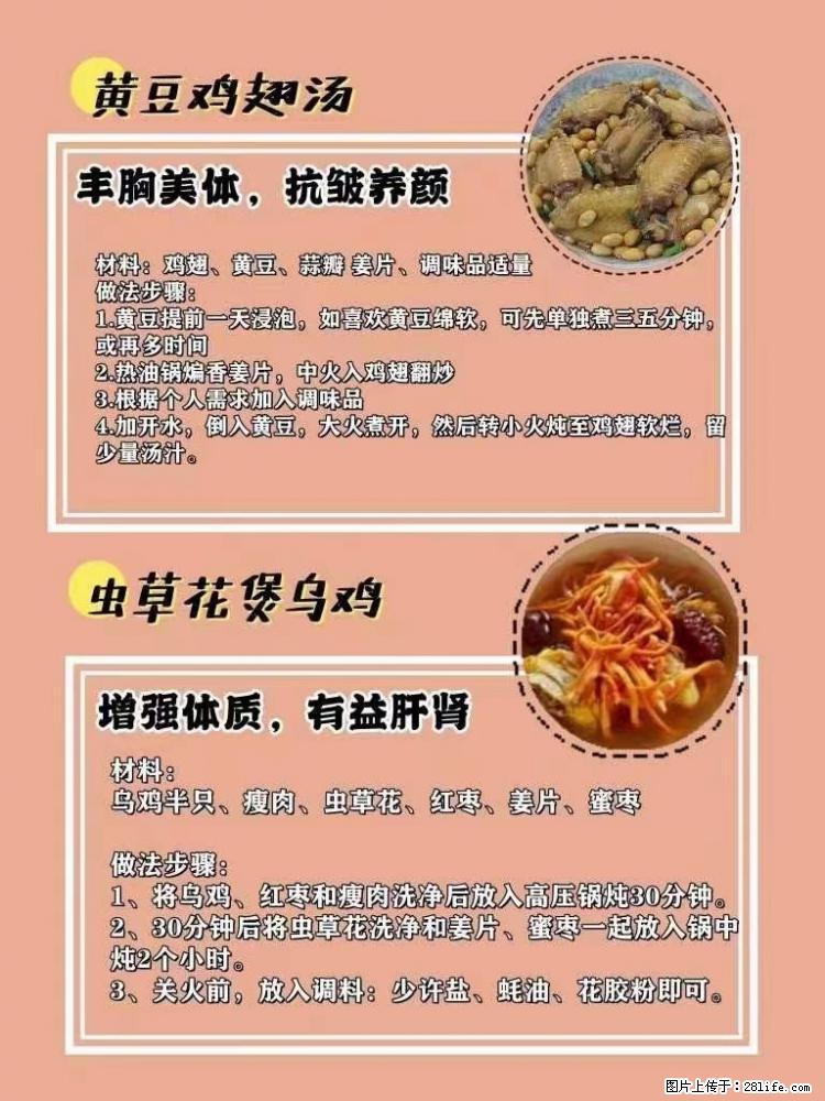 适合女生的12道养生食谱，吃出好气色。 - 新手上路 - 包头生活社区 - 包头28生活网 bt.28life.net