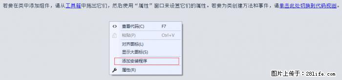 使用C#.Net创建Windows服务的方法 - 生活百科 - 包头生活社区 - 包头28生活网 bt.28life.net