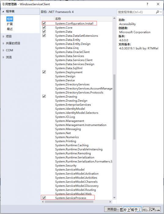 使用C#.Net创建Windows服务的方法 - 生活百科 - 包头生活社区 - 包头28生活网 bt.28life.net