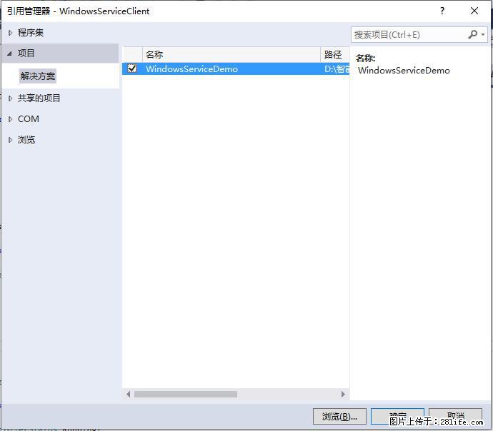 使用C#.Net创建Windows服务的方法 - 生活百科 - 包头生活社区 - 包头28生活网 bt.28life.net
