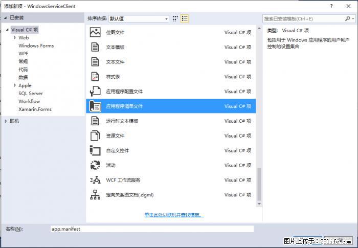 使用C#.Net创建Windows服务的方法 - 生活百科 - 包头生活社区 - 包头28生活网 bt.28life.net