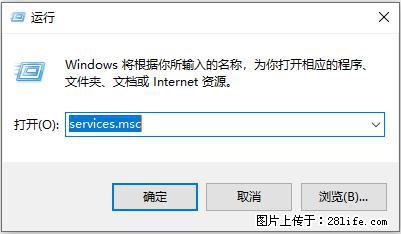 使用C#.Net创建Windows服务的方法 - 生活百科 - 包头生活社区 - 包头28生活网 bt.28life.net