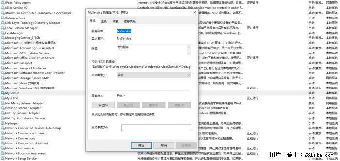 使用C#.Net创建Windows服务的方法 - 生活百科 - 包头生活社区 - 包头28生活网 bt.28life.net