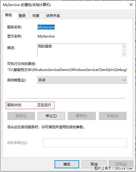使用C#.Net创建Windows服务的方法 - 生活百科 - 包头生活社区 - 包头28生活网 bt.28life.net