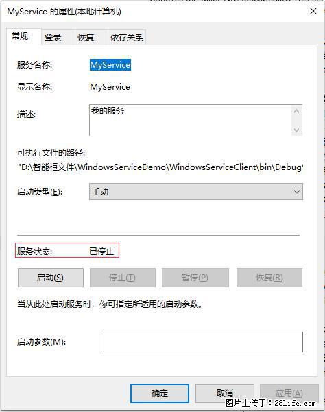 使用C#.Net创建Windows服务的方法 - 生活百科 - 包头生活社区 - 包头28生活网 bt.28life.net
