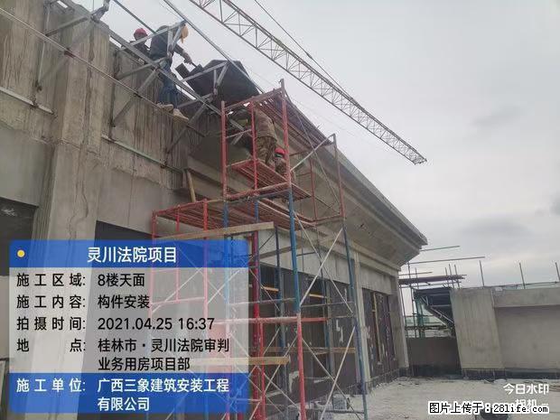 【广西三象建筑安装工程有限公司】广西桂林市灵川县法院项目 - 新手上路 - 包头生活社区 - 包头28生活网 bt.28life.net
