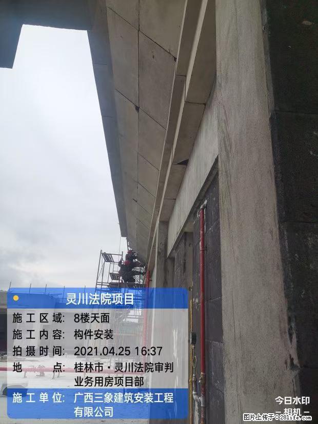 【广西三象建筑安装工程有限公司】广西桂林市灵川县法院项目 - 新手上路 - 包头生活社区 - 包头28生活网 bt.28life.net