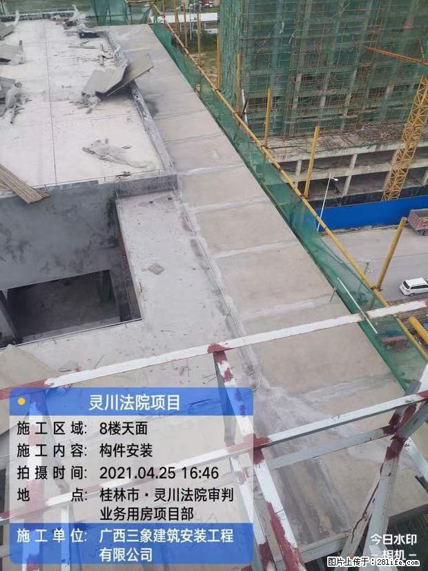 【广西三象建筑安装工程有限公司】广西桂林市灵川县法院项目 - 新手上路 - 包头生活社区 - 包头28生活网 bt.28life.net