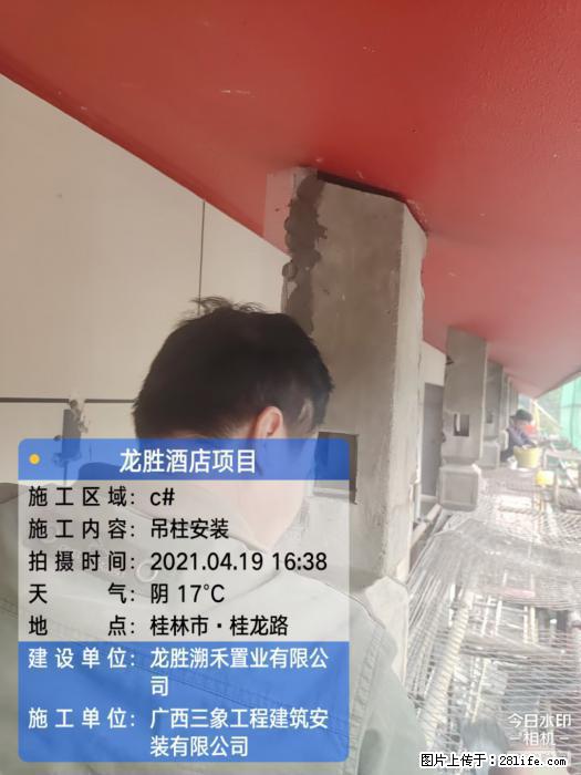 【广西三象建筑安装工程有限公司】广西桂林市龙县胜酒店项目 - 新手上路 - 包头生活社区 - 包头28生活网 bt.28life.net