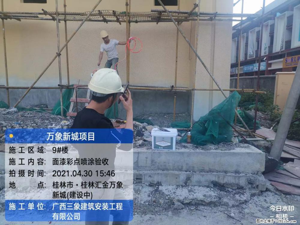 【广西三象建筑安装工程有限公司】万象新城项目 - 家居生活 - 包头生活社区 - 包头28生活网 bt.28life.net