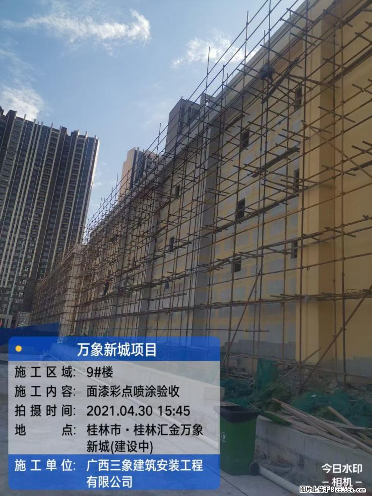 【广西三象建筑安装工程有限公司】万象新城项目 - 家居生活 - 包头生活社区 - 包头28生活网 bt.28life.net