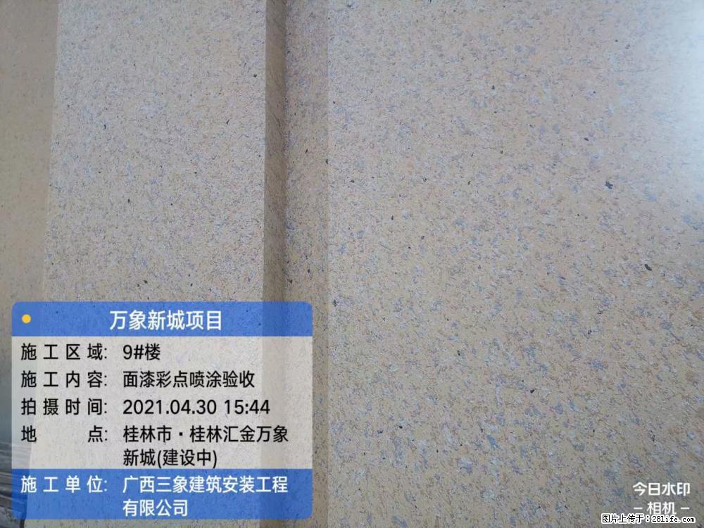 【广西三象建筑安装工程有限公司】万象新城项目 - 家居生活 - 包头生活社区 - 包头28生活网 bt.28life.net