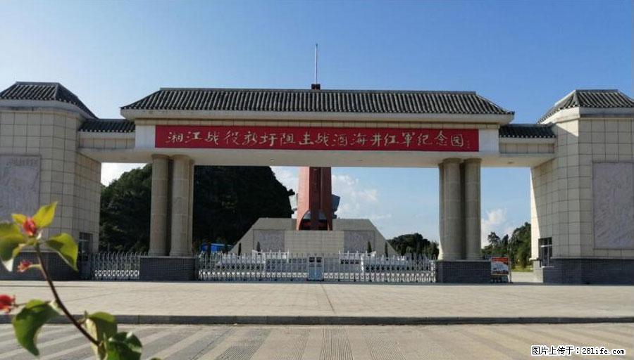 湘江战役新圩阻击战酒海井红军纪念园 - 游山玩水 - 包头生活社区 - 包头28生活网 bt.28life.net