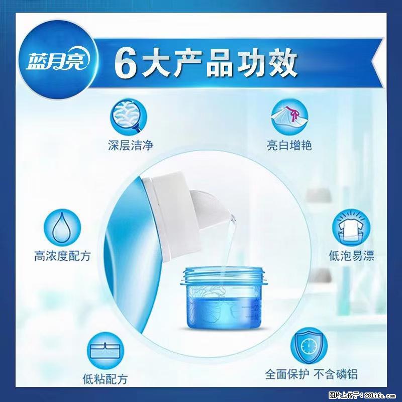 【蓝月亮】洗衣液（四瓶一件）免费招代理 芭菲洗衣液（六瓶一件） 特价卖啦！ - 生活日用品 - 居家生活 - 包头分类信息 - 包头28生活网 bt.28life.net