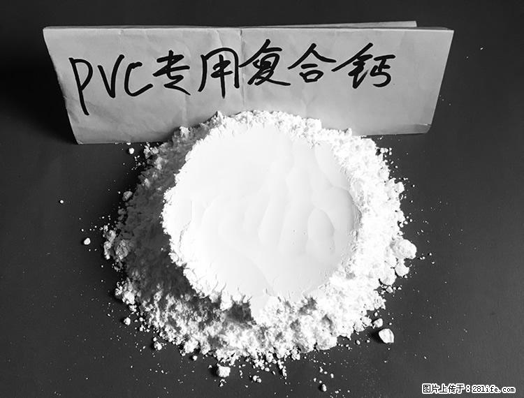 【桂林三鑫新型材料】电线电缆专用复合钙 超细改性碳酸钙 - 其他广告 - 广告专区 - 包头分类信息 - 包头28生活网 bt.28life.net