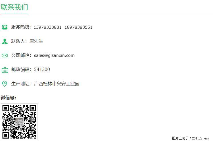 【桂林三鑫新型材料】1250目活性碳酸钙 改性钙碳酸钙 改性重质碳酸钙 - 新手上路 - 包头生活社区 - 包头28生活网 bt.28life.net