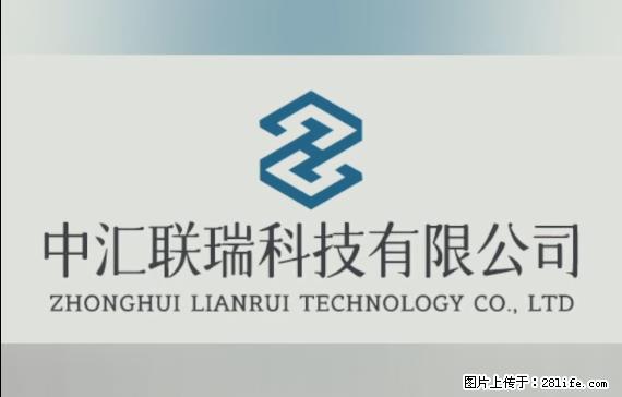 【贵州中汇联瑞科技有限公司】 专业做班班通、校园广播、校园监控、校园门禁道闸、学校大礼堂等 - 其他广告 - 广告专区 - 包头分类信息 - 包头28生活网 bt.28life.net