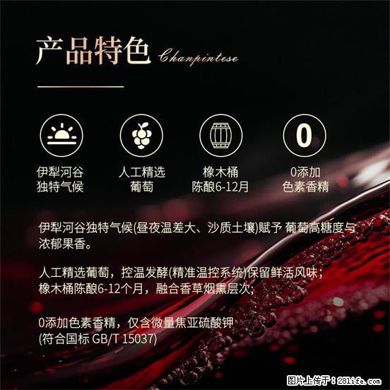 翁虹自创绯虹干红葡萄酒 - 餐饮美食 - 饮食特产 - 包头分类信息 - 包头28生活网 bt.28life.net